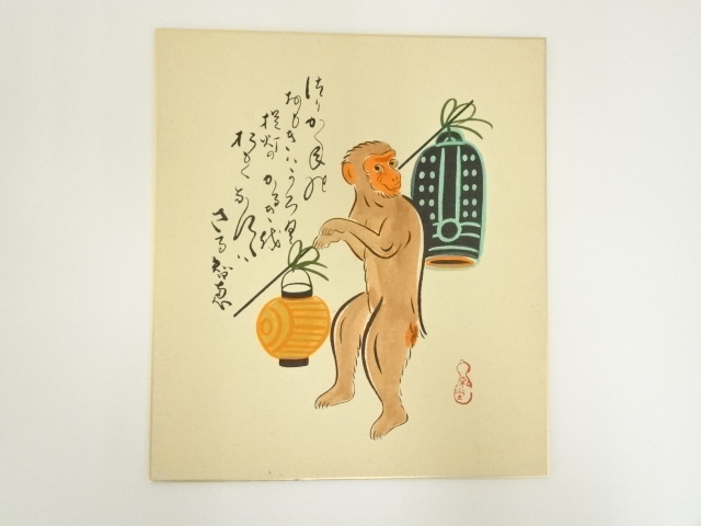 Paintings & Calligraphy